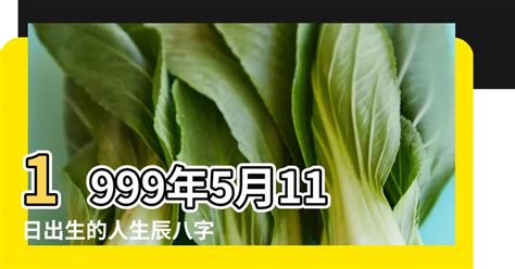 5月出生的人|生辰八字查詢，生辰八字五行查詢，五行屬性查詢